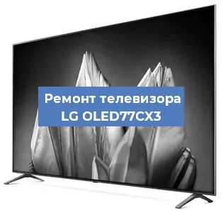 Замена блока питания на телевизоре LG OLED77CX3 в Самаре